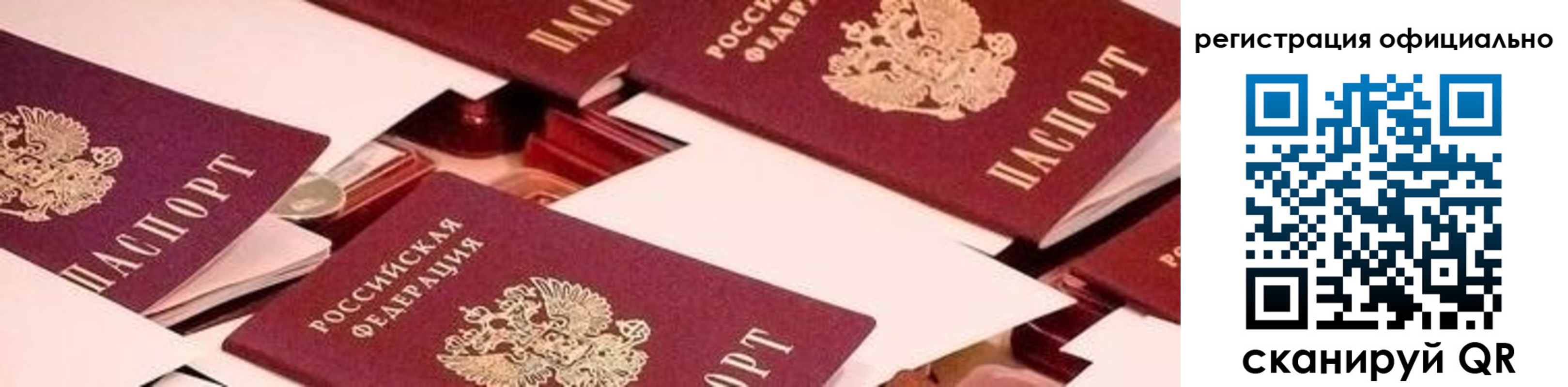 прописка для школы в Михайловске
