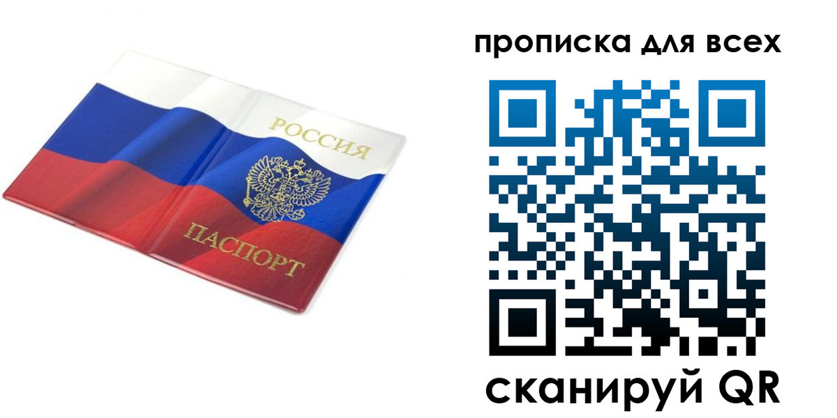 временная регистрация гарантия в Михайловске