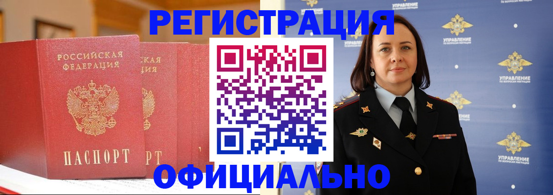 прописка поиск в Михайловске