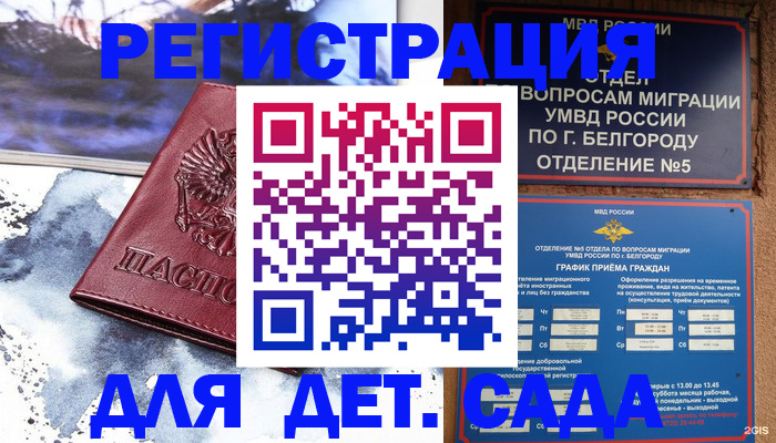 прописка поиск в Михайловске