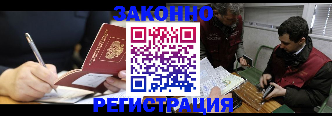 временная регистрация адрес в Михайловске