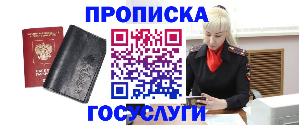 прописка поиск в Михайловске