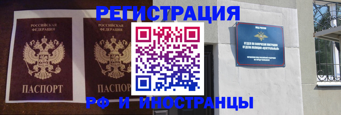 временная регистрация в квартире в Михайловске
