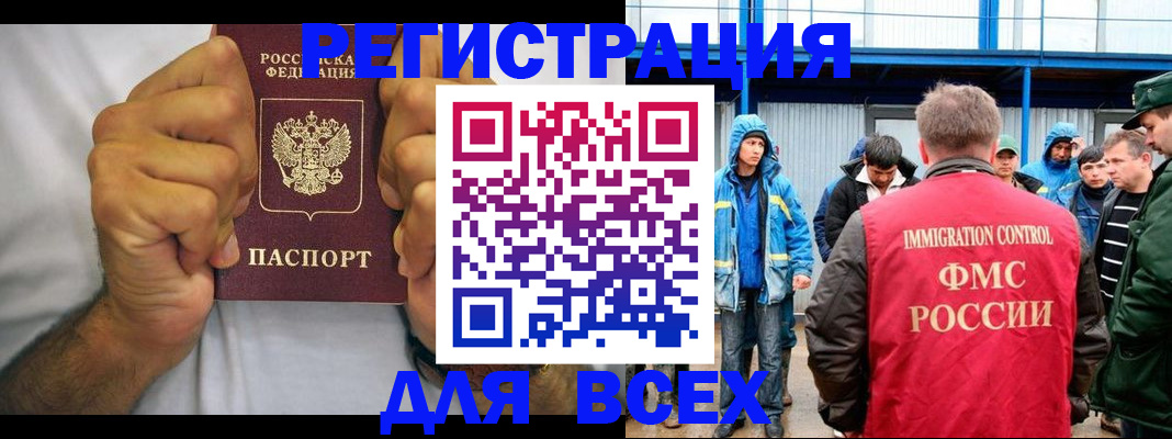 прописка для военкомата в Михайловске